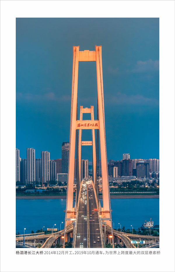 人生就是搏建设-武汉城投集团 