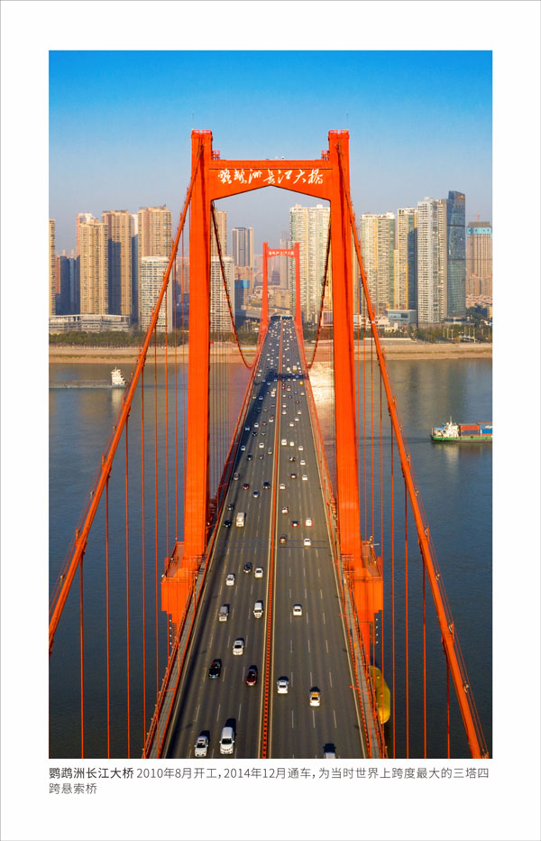 人生就是搏建设-武汉城投集团 