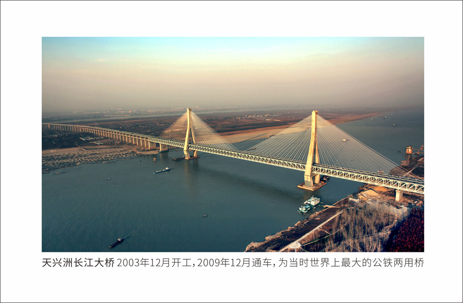 人生就是搏建设-武汉城投集团 