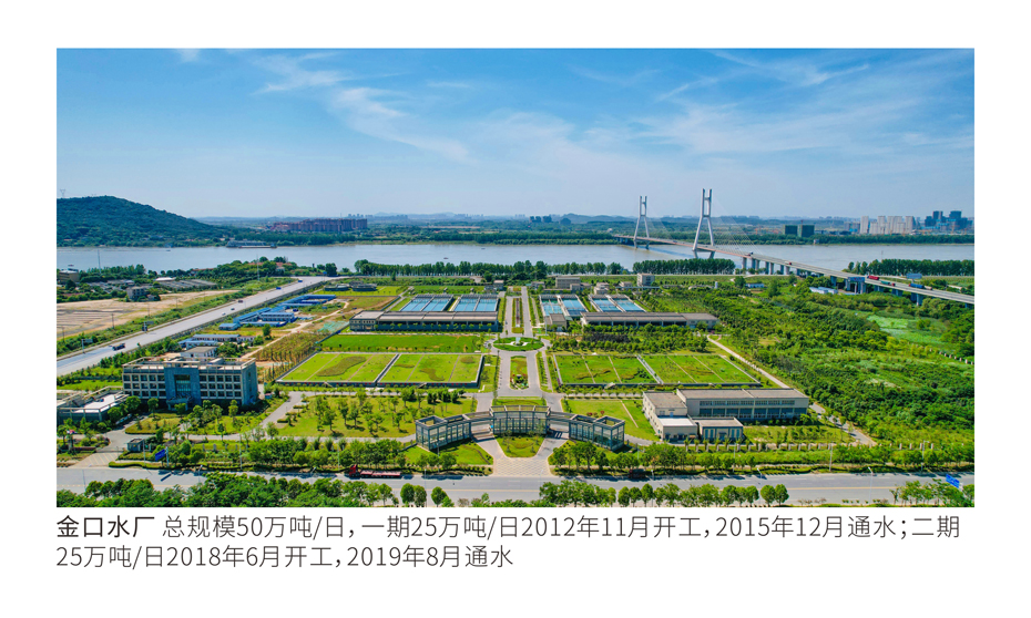 人生就是搏建设-武汉城投集团 