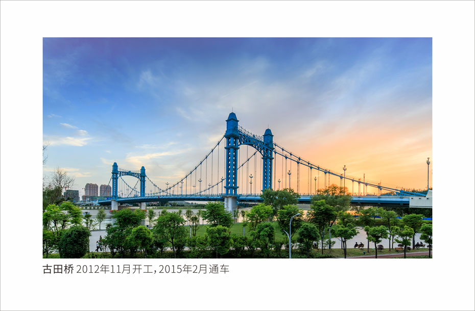 人生就是搏建设-武汉城投集团 