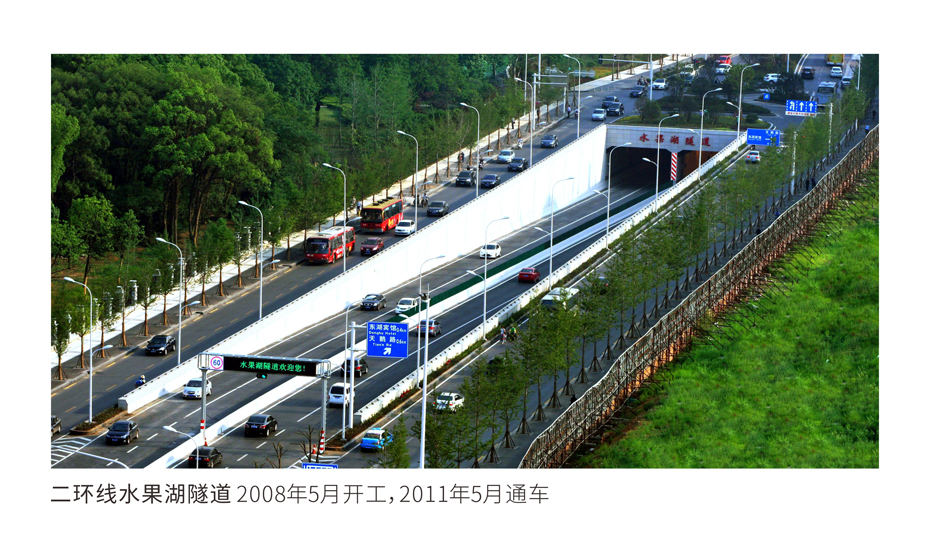 人生就是搏建设-武汉城投集团 