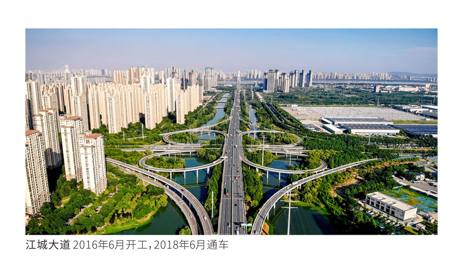 人生就是搏建设-武汉城投集团 