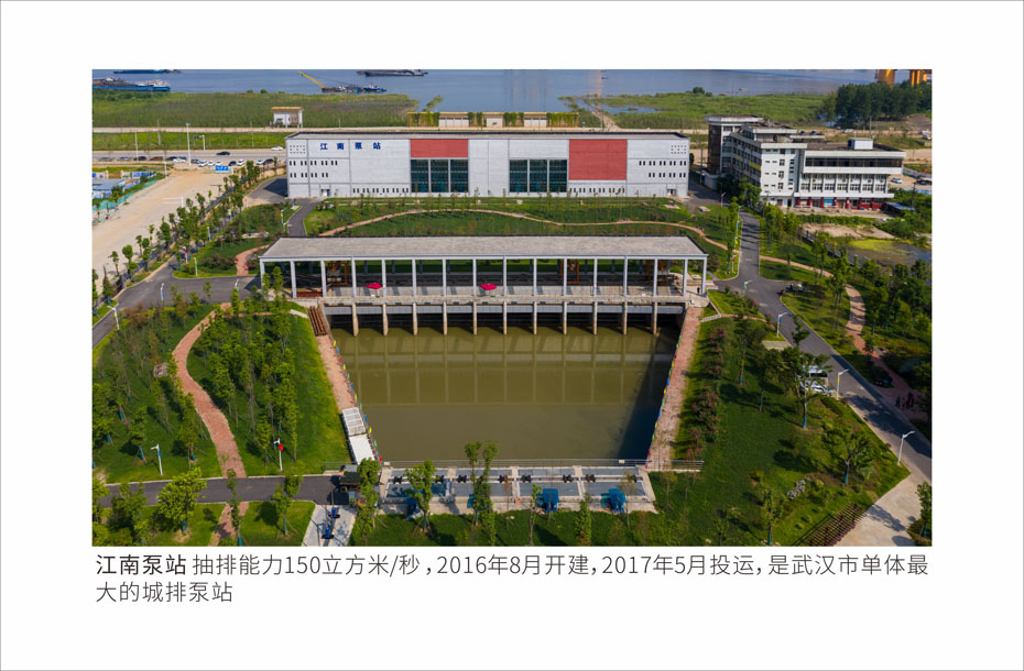 人生就是搏建设-武汉城投集团 