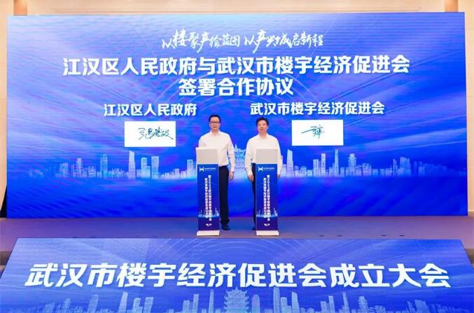 祝贺！武汉市楼宇经济增进会建设，，，，，，市城投集团公司中选理事长单位-集团动态-武汉城投集团 