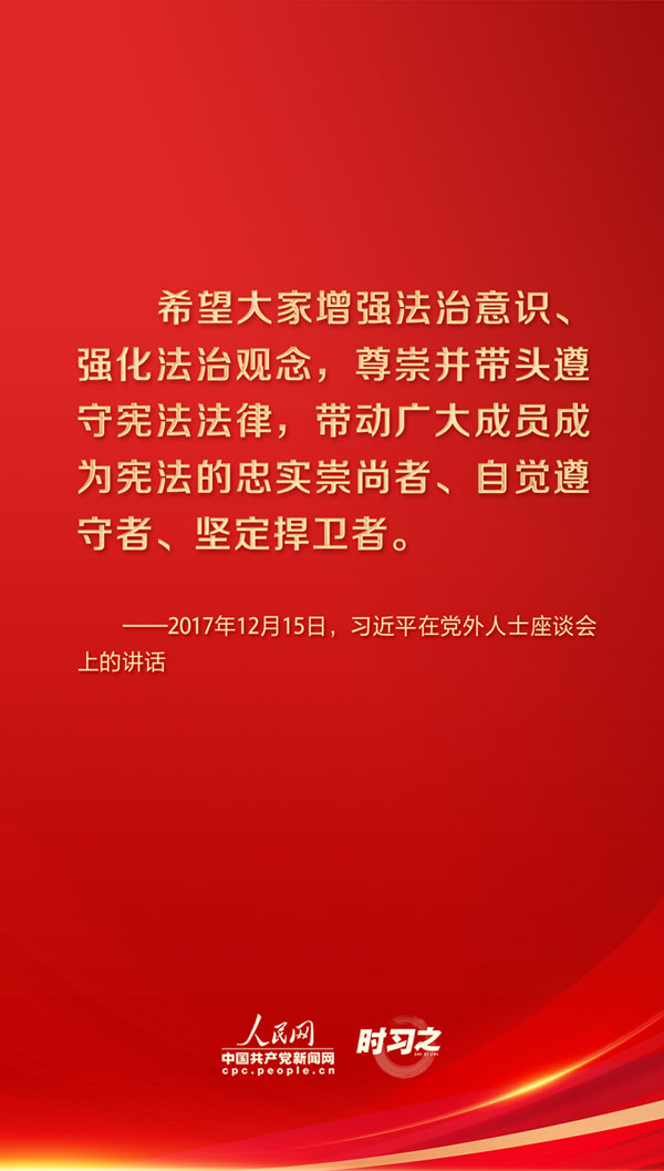 时习之丨宪法至上，，，，维护宪法权威和尊严-普法教育专栏-武汉城投集团 