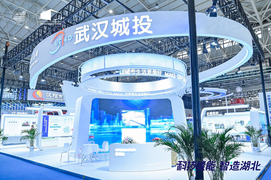 会展运营-武汉城投集团 