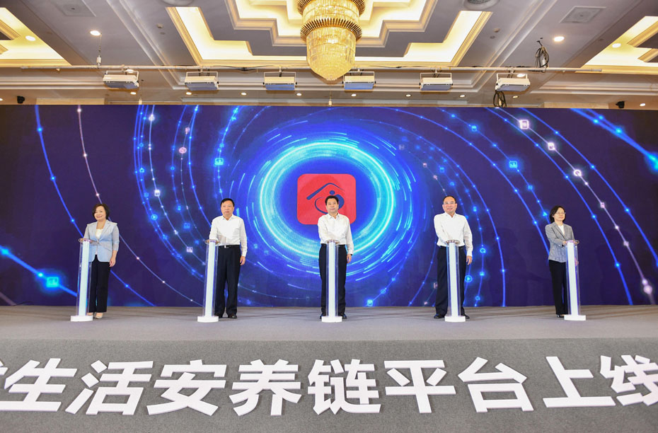 康健养老-武汉城投集团 